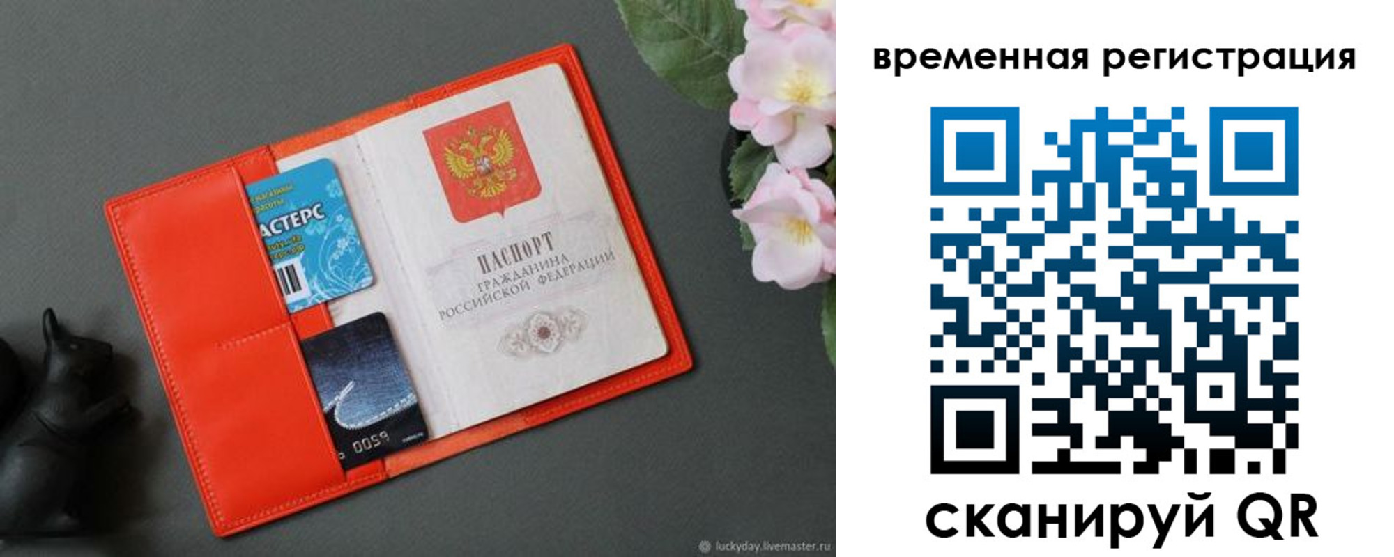 прописка для военкомата в Жигулёвске