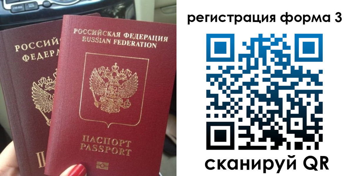 временная регистрация гарантия в Жигулёвске